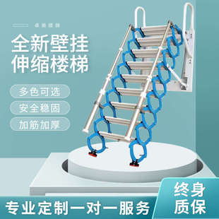 隔层脚踏加粗 壁挂阁楼伸缩楼梯室内室外防锈折叠家用收缩别墅复式