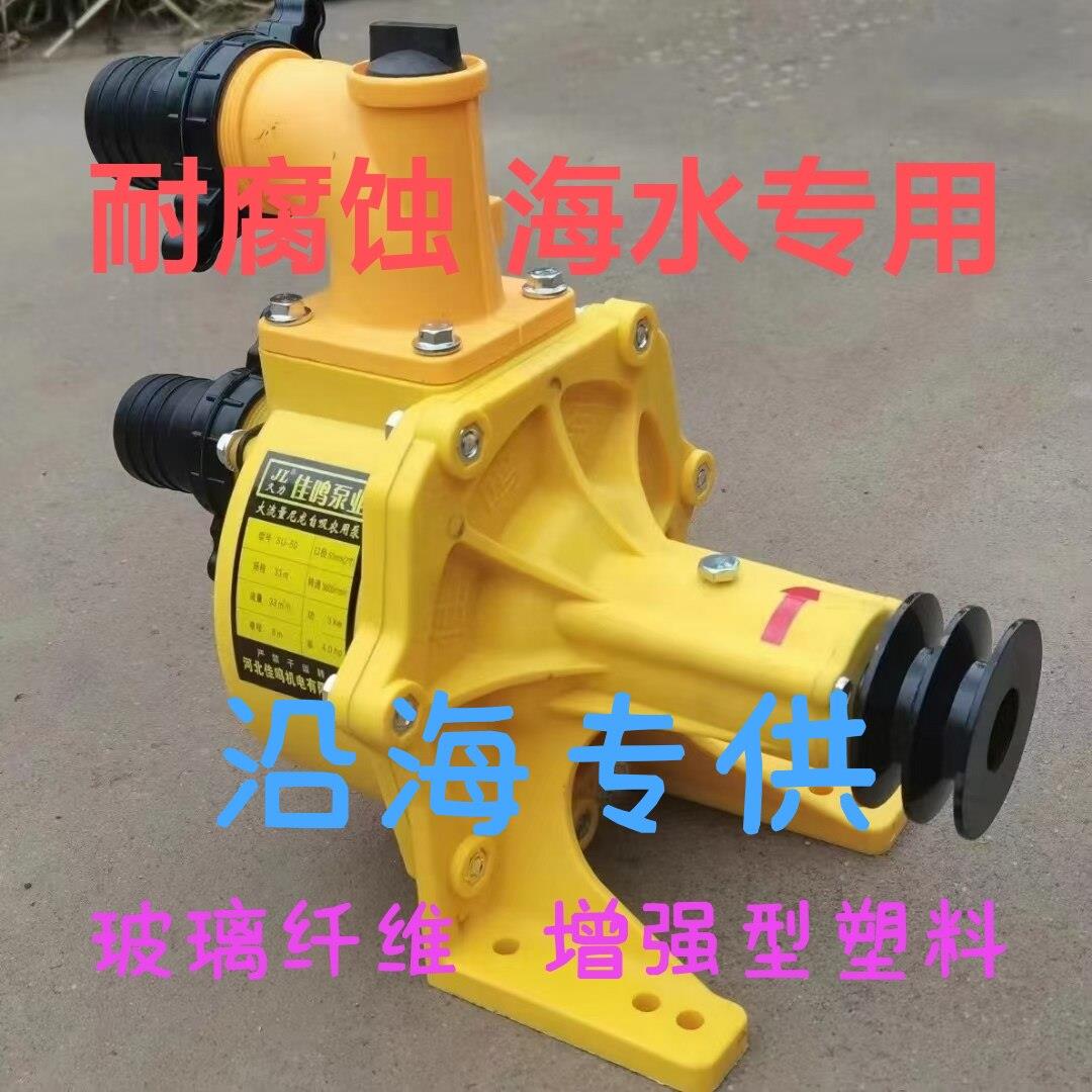 佳鸣全尼龙自吸泵农用灌溉水泵大流量耐腐蚀耐强酸自吸泵海水泵