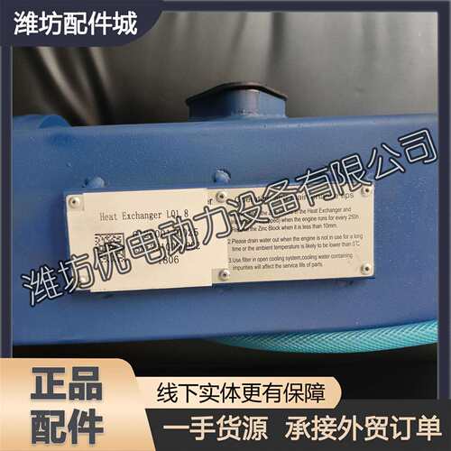 海淡水热交换器水箱612600140025潍柴WD615斯太尔WP10船舶用WD10