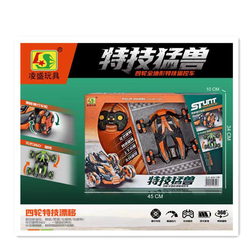 新款凌盛遥控车特技猛禽360度旋转特技漂移车自动演示4-12岁男孩