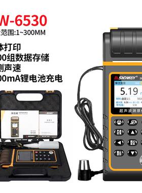 高档深达威高精板超声度波测厚仪测量厚度显金属钢钢管检测数SW65