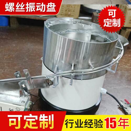厂家供应陶瓷振动盘陶瓷振动盘喷码机振动盘