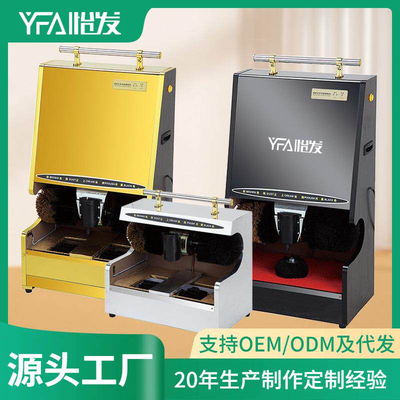 全自动感应鞋底鞋面鞋边擦鞋机酒店大堂刷皮鞋宾馆多功能擦鞋器