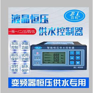 一拖半控制器控制器智能控制器五恒压中文水泵供水液晶变频恒压