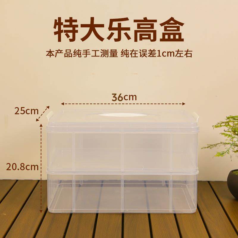 特大加厚两层收纳箱手工设计DIY小零件整理盒拍一到手2层,收纳整理,桌面收纳盒,淘宝优惠券,粉丝福利购,淘宝优惠卷