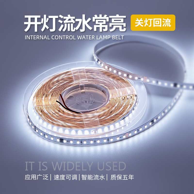 追光流水灯带回流led跑马灯条24v嵌入式线性灯家装客厅网红线形