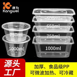 一次打包外卖快餐盒透明长方形500/650/750/1000ml圆形碗带盖无盖