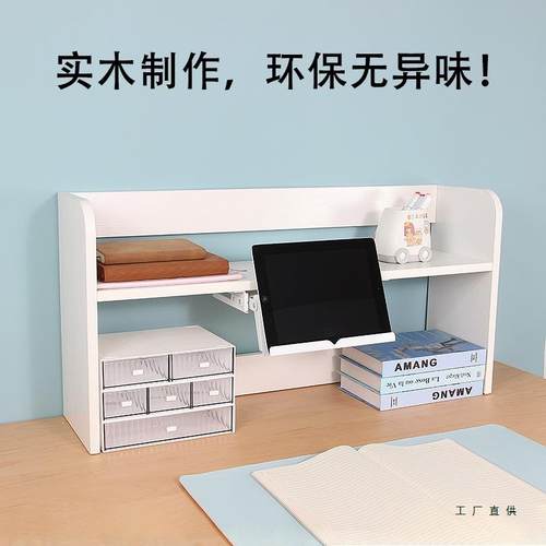 书桌置物架桌上书架学习桌架子书立阅读平板支架架实木桌面收纳架
