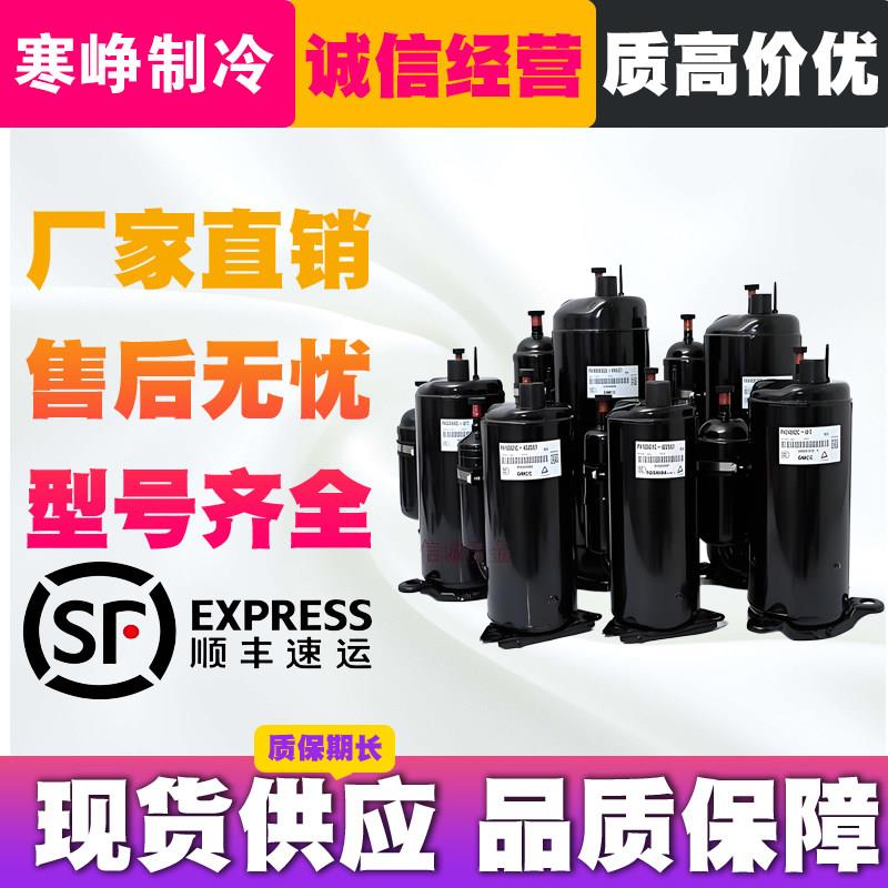 原装1匹1.5匹2匹3匹冷暖空调压缩机1p1.5p2p3p空气能热泵压缩机