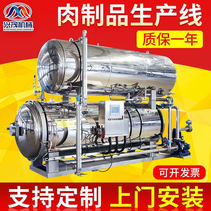 全套酱卤肉加 工设备酱牛肉干加 工生产流水线成套肉制品生产线