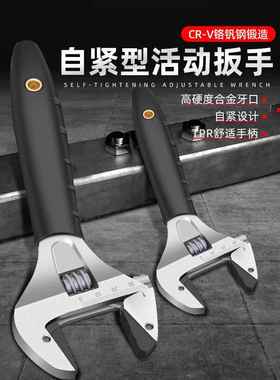 活口扳手自紧棘轮活动扳手多功能开口安装维修扳手