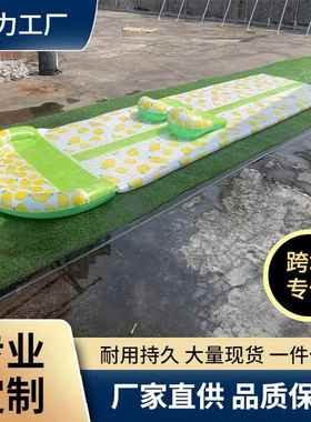 2022年新款热销柠檬双人滑水道，工厂新版单人带滑板滑水道