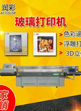 山西玻璃uv打印机大型玻璃门背景墙直喷3d浮雕平板彩印机源头厂家