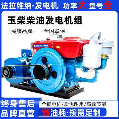 20kw/广西玉柴YC2115D/柴油发电机组220V380V成都汽油机法拉维纳