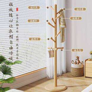实IIL木衣架地衣卧室挂衣架立家用挂衣落杆客厅式 置衣架简易网红