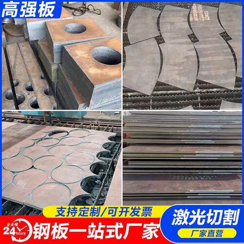 高强板现货供应Q460/Q550/Q690/Q890/Q690/Q420/DB/C/D/E加工零售