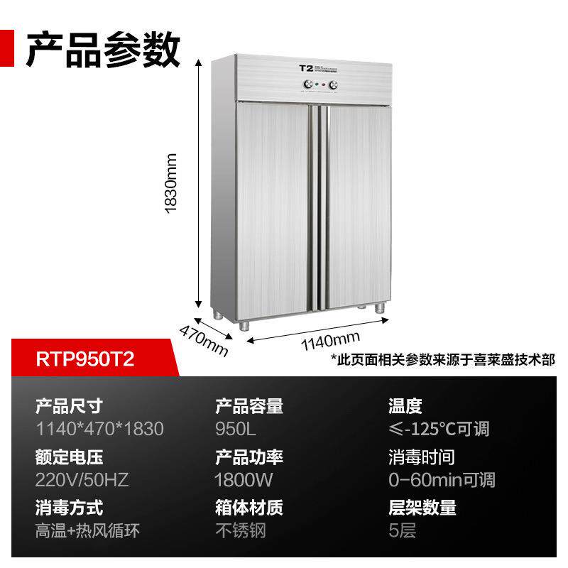 喜莱盛双门全无磁高温热风消毒柜 二星级消毒 酒店饭堂