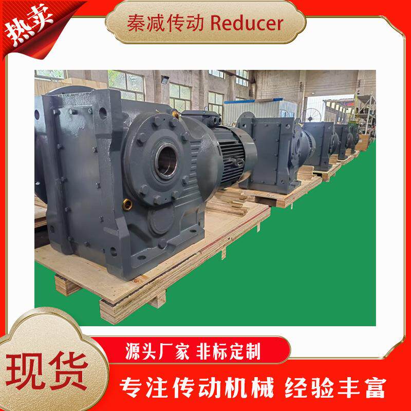 斜齿轮底脚减速机KAF67KAF77KAF87KAF97空心轴伞齿副减速齿轮箱