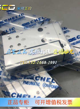 CHELIC气立可滑台气缸 FMR20*50/FMR20*30  FML20*50 FML20*30