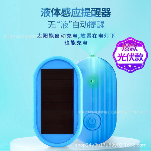 报警器输液充电医院打针安防配件