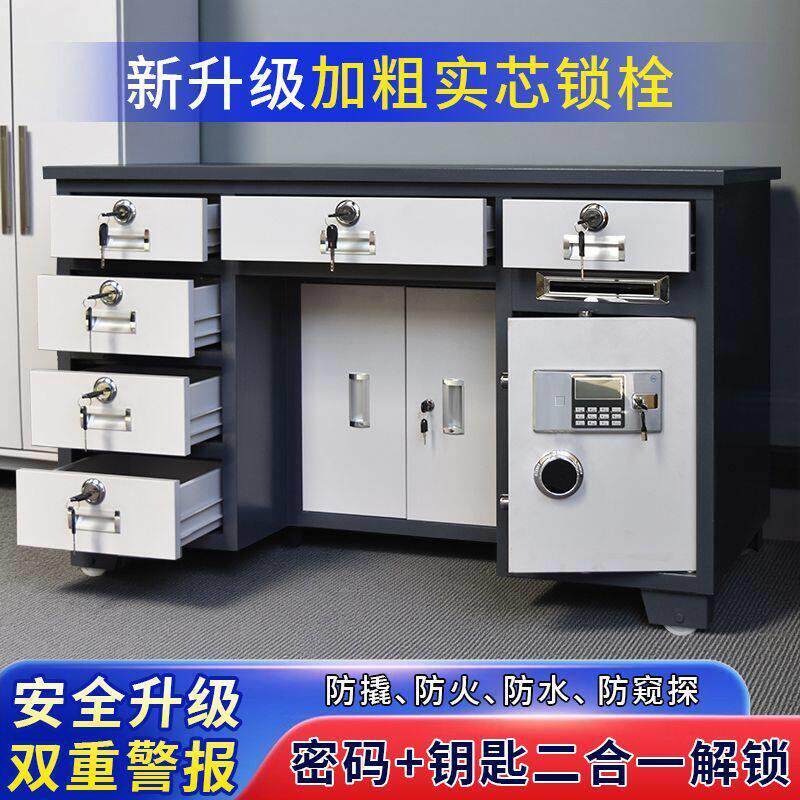 全钢保险桌带保险柜的公桌投币公家用财务桌加厚款老板电脑桌