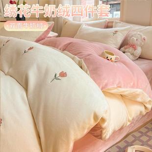 冬季 粉色牛奶绒四件套2024新款 加绒毛巾绣珊瑚绒被套床单法兰绒秋
