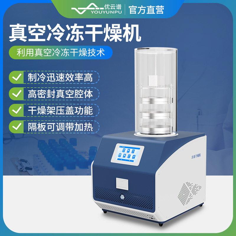 真空冷冻干燥机多歧管压盖辅助加热冻干机实验室外挂冷冻干燥机图片