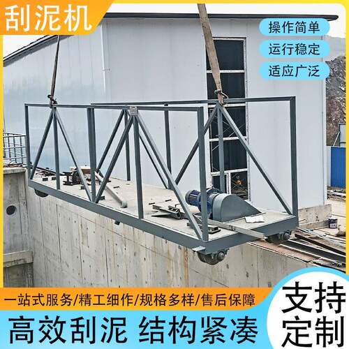 桁车式刮泥机中心传动单双轨刮渣机全桥半桥式沉淀池二沉池刮泥机