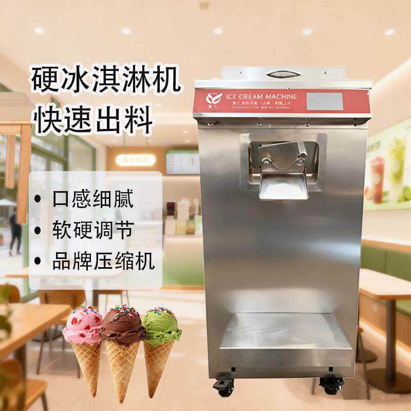 商用全自动硬冰淇淋机台式挖球雪糕小型机器哈根达斯硬质冰激凌机