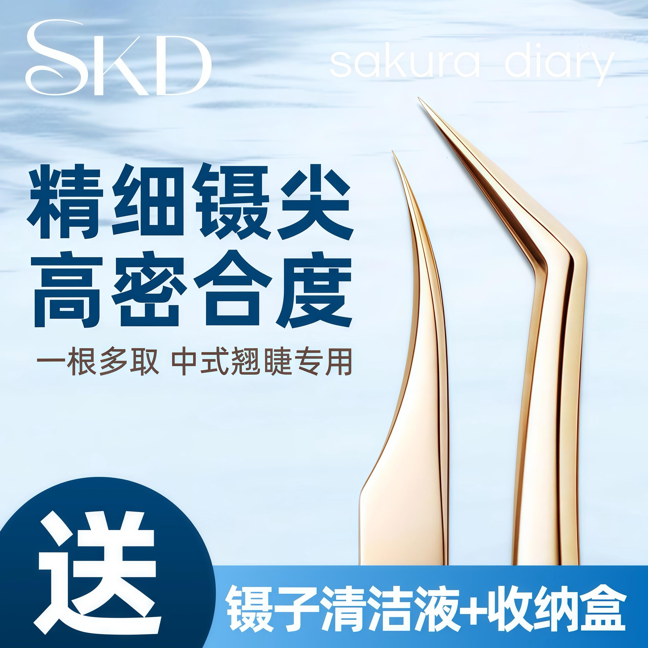 美睫师专用工具种植嫁接假睫毛开花镊子高精密闭合美睫店夹子套装