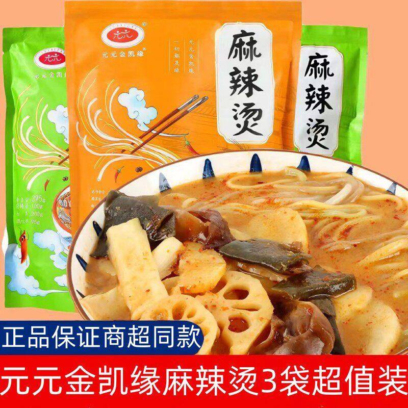 麻辣方便面元元金凯缘麻辣烫正宗东北老式黏糊麻辣拌方便面速食懒