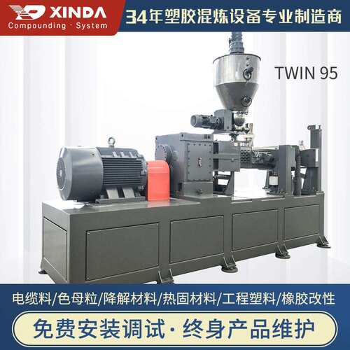 江苏厂家定制TWIN95挤出机pp造粒机