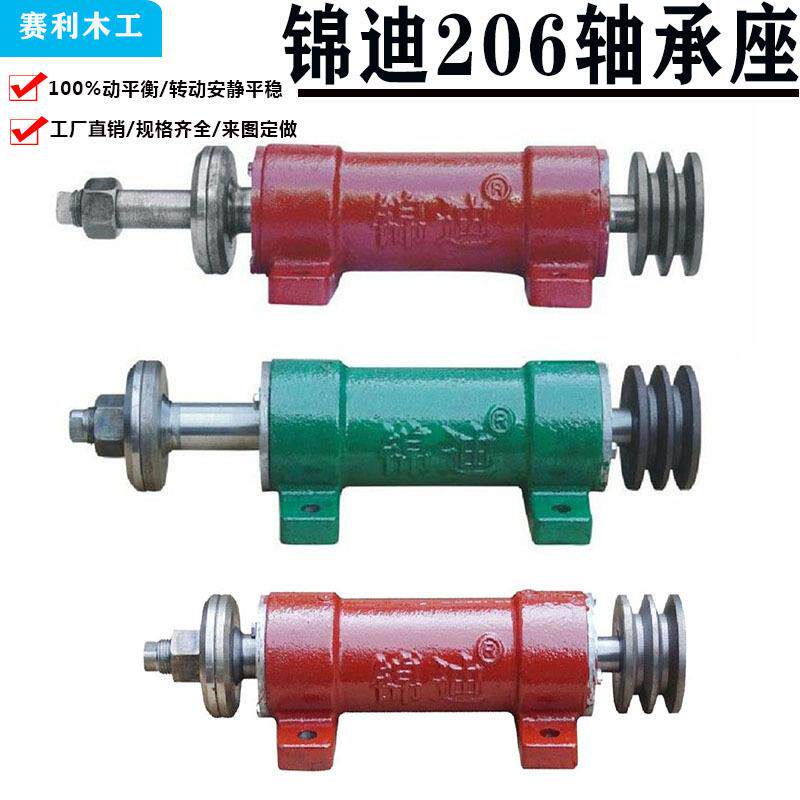 木工机械推配件锦轴迪AIJ206锯机轴台锯圆盘锯主轴加长传动固定轴