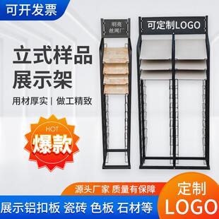 多层展示架 样品瓷砖玻璃模板建材展示架 广告展架 立式展示架