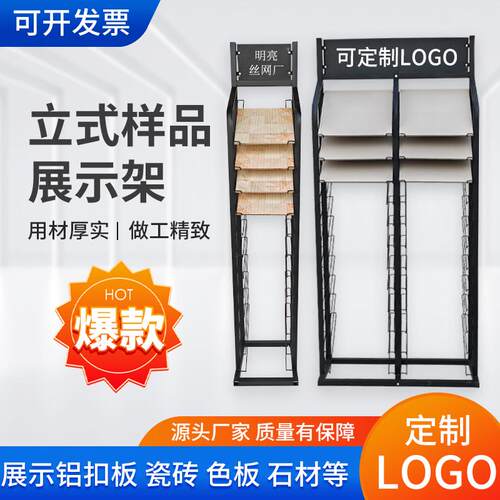 多层展示架 样品瓷砖玻璃模板建材展示架 广告展架 立式展示架