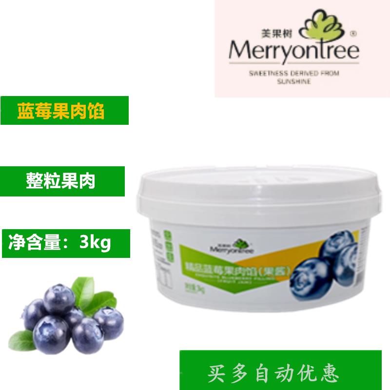 果酱夹心面包美果树蓝莓果馅烘焙专用商用蛋糕夹心果酱面包西点装