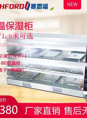 6P台式1.5米陈列保温柜1.2米熟食恒温展示柜炸鸡汉堡店双向取餐柜
