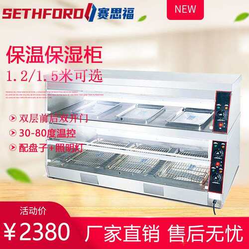 6P台式1.5米陈列保温柜1.2米熟食恒温展示柜炸鸡汉堡店双向取餐柜