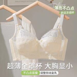 奶糖派夏季全罩杯文胸 大码显小设计防下垂无钢圈胸罩