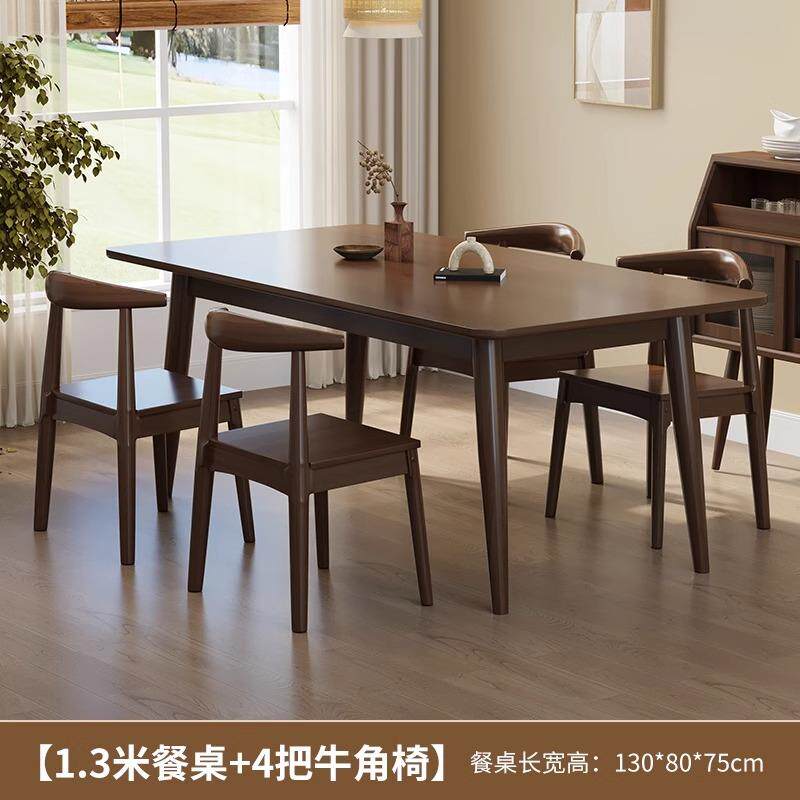正品欧雅逸家长木餐桌椅组合家用实小户型北欧胡色简约方形吃饭桌