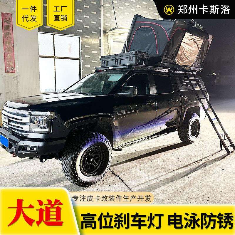 江铃大道敢探者改装追光全能者皮卡车三开门锰钢高盖后箱盖厚罩子
