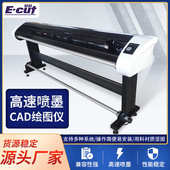打板绘图仪厂家纸样绘图仪现货制图喷墨服装 cad高速电脑绘图仪