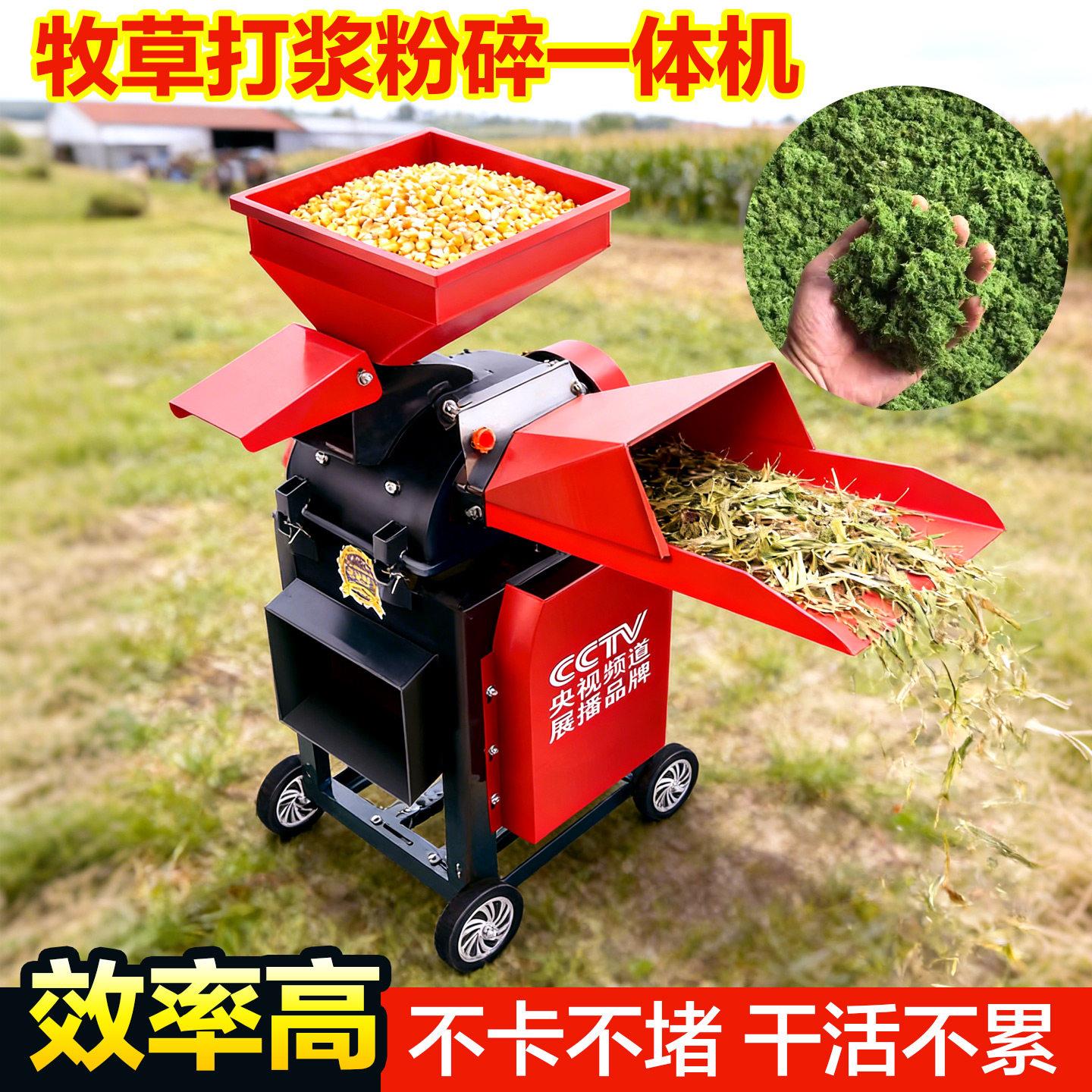 牧草打浆机干湿两用青草粉碎机养殖用家用小型鸡鸭鹅铡草机碎草机