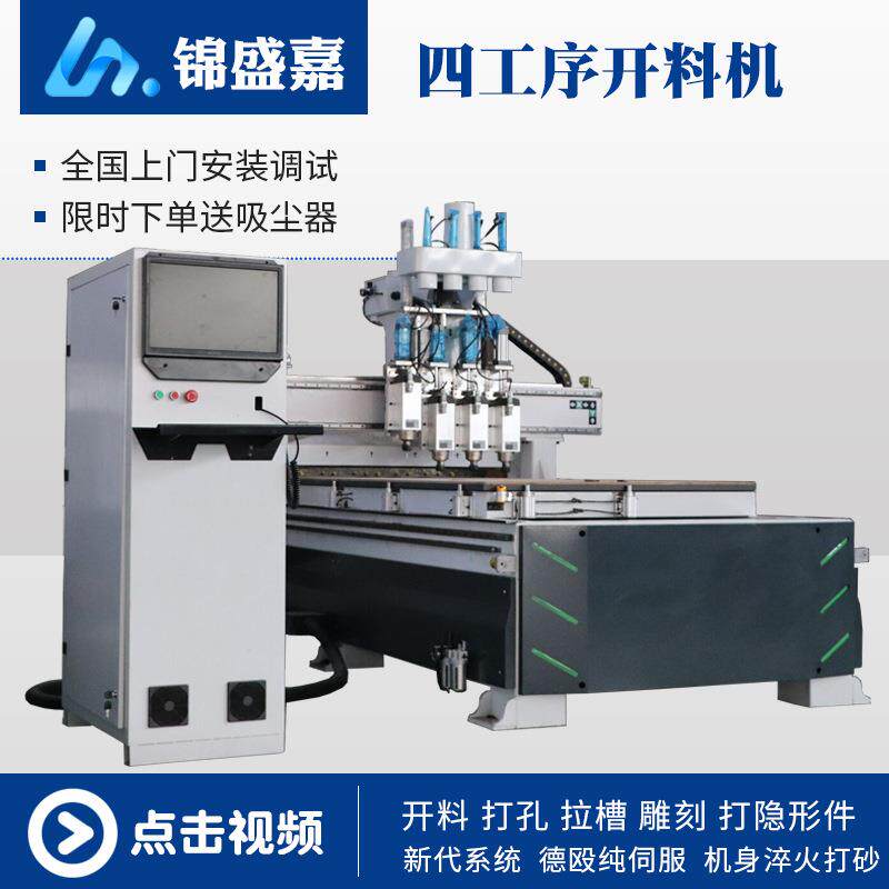 木工数控开料机三工序四工序开料机木工圆盘换刀加工中心开料机