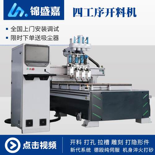 木工数控开料机三工序四工序开料机木工圆盘换刀加工中心开料机