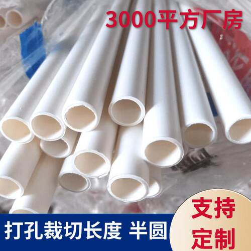 pvc电工穿线管pvc穿筋管20电线穿线管pvc暗装线管电线管3分4分管