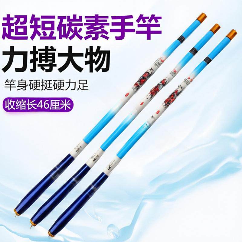 钓鱼竿鱼竿碳素溪流鲫鱼溪流竿