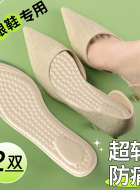 高跟鞋单鞋专用鞋垫女款夏季夏天透气吸汗5d按摩超软久站女防脚痛