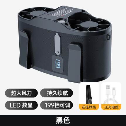 志高挂腰电风扇大风力超长续航随身可携式户外工地干活焊工作专用
