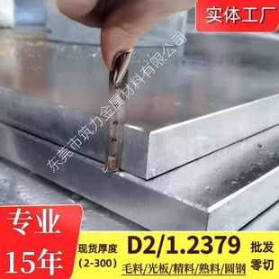 D2高碳高铬钢D2钢板光圆D2光板精料德标1.2739冷作模具钢 现货